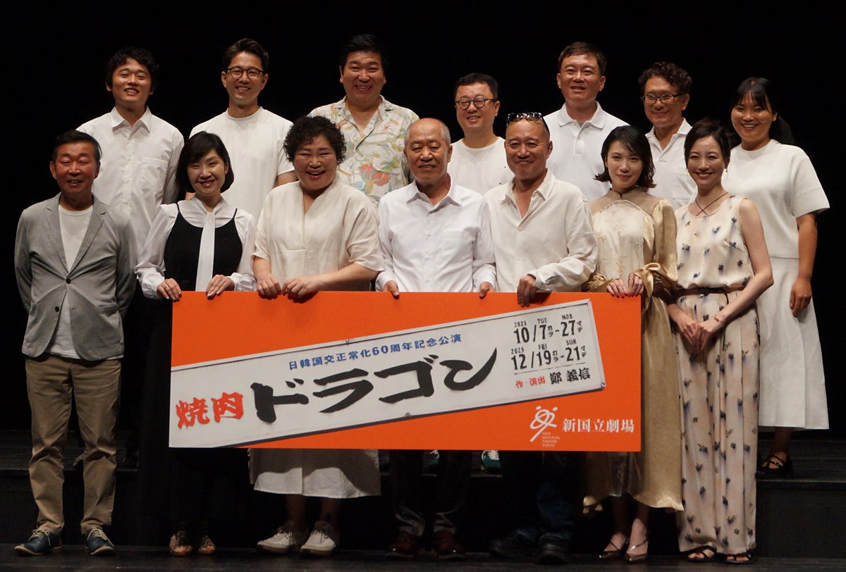 前列左より鄭義信、松永玲子、コ・スヒ、イ・ヨンソク、千葉哲也、村川絵梨、智順、後列左より北野秀気、石原由宇、櫻井章喜、パク・スヨン、キム・ムンシク、朴 勝哲、チョン・スヨン