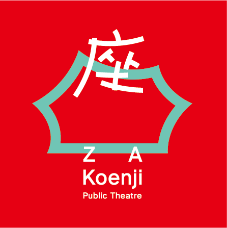 座・高円寺のリニューアルシンボル