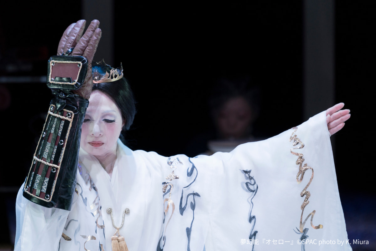 SPAC「夢幻能『オセロー』(Mugen Noh Othello)」