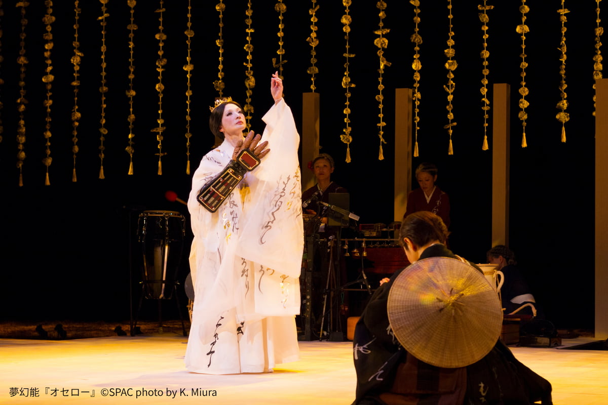 SPAC「夢幻能『オセロー』(Mugen Noh Othello)」