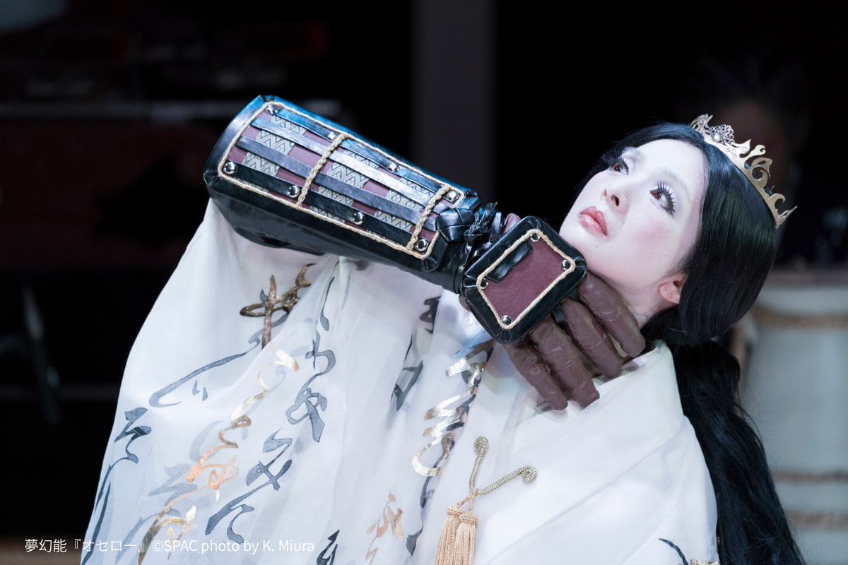 SPAC「夢幻能『オセロー』(Mugen Noh Othello)」